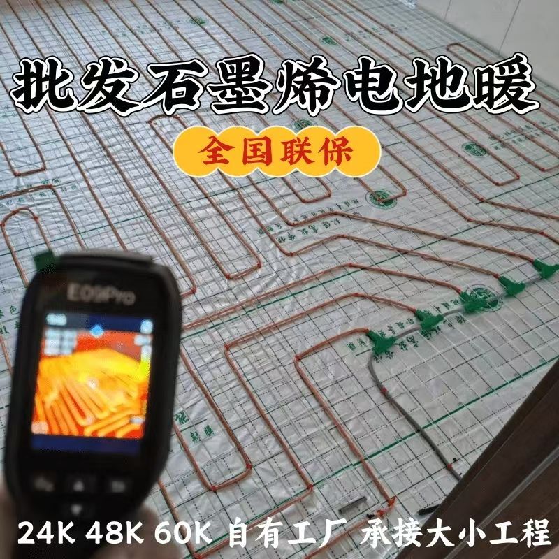 翔安区 石墨烯电地暖公司哪家好？合理报价深度解析
